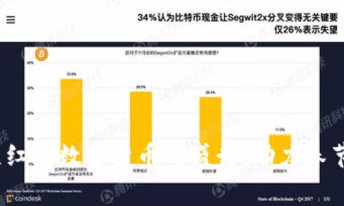 2023年北京红包数字货币的盛行：助力春节消费新风潮