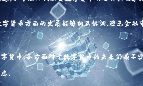 截至2023年10月，美国尚未正式颁布中央银行数字货币（CBDC），但美联储和其他金融机构已在对此进行研究和测试。以下是一些背景信息和进展情况，供您参考。

### 美国数字货币的发展背景

1. **研究阶段**：
   - 近年来，随着比特币和其他加密货币的流行，许多国家，包括美国，开始探索数字货币的潜力。美联储多次表示，他们对CBDC的研究非常重视。

2. **相关调研报告**：
   - 2021年，美联储发布了一份关于数字美元的讨论文件，公开征求公众意见。这份文件列出了CBDC的潜在优势和风险，指出数字美元可能提高支付系统的效率，但也可能带来金融机构的不稳定。

3. **实验和测试**：
   - 美联储已开始与其他国家和组织合作进行CBDC的实验。例如，2022年美国和其他国家的央行参与了跨境支付的实验，探讨CBDC在国际交易中的应用。

### 政策与立法

1. **监管框架**：
   - 美国财政部和其他监管机构正在讨论数字货币的监管框架，以确保安全和防止洗钱、欺诈等犯罪活动。

2. **政治讨论**：
   - 由于数字货币的潜在影响，尤其是对金融市场和隐私权的影响，数字货币在政治上也是一个有争议的话题。

3. **公众意见**：
   - 普通公众对数字货币的了解和态度各不相同。一些人支持数字美元的推出，认为它将使支付更为便捷和安全；而另一些人对其可能带来的监控和隐私问题表示担忧。

### 当前动态

1. **技术研发**：
   - 一些美企正在加大对区块链技术的研发力度，以支持潜在的CBDC项目。例如，技术公司与金融机构合作，开发能够适应CBDC需求的基础设施。

2. **教育与宣传**：
   - 各机构正在努力提高公众对数字货币的认知，包括讲座、文章和媒体报道，以帮助人们理解数字货币的运作机制和潜在影响。

3. **国际合作**：
   - 美国与其他国家的央行在CBDC方面保持沟通与合作，以确保各国在数字货币方面的发展能够相互协调，避免金融市场的动荡。

### 结论

虽然美国在数字货币领域的探索取得了一些进展，但至今尚未发布正式的数字货币。各方面对于数字货币的未来仍有不少讨论，需要在技术、政策和公众接受度等多方面进行深入研究与沟通。

如需更详细的信息，欢迎关注相关的财经新闻或者美联储的官方网站最新动态。