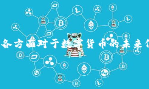 截至2023年10月，美国尚未正式颁布中央银行数字货币（CBDC），但美联储和其他金融机构已在对此进行研究和测试。以下是一些背景信息和进展情况，供您参考。

### 美国数字货币的发展背景

1. **研究阶段**：
   - 近年来，随着比特币和其他加密货币的流行，许多国家，包括美国，开始探索数字货币的潜力。美联储多次表示，他们对CBDC的研究非常重视。

2. **相关调研报告**：
   - 2021年，美联储发布了一份关于数字美元的讨论文件，公开征求公众意见。这份文件列出了CBDC的潜在优势和风险，指出数字美元可能提高支付系统的效率，但也可能带来金融机构的不稳定。

3. **实验和测试**：
   - 美联储已开始与其他国家和组织合作进行CBDC的实验。例如，2022年美国和其他国家的央行参与了跨境支付的实验，探讨CBDC在国际交易中的应用。

### 政策与立法

1. **监管框架**：
   - 美国财政部和其他监管机构正在讨论数字货币的监管框架，以确保安全和防止洗钱、欺诈等犯罪活动。

2. **政治讨论**：
   - 由于数字货币的潜在影响，尤其是对金融市场和隐私权的影响，数字货币在政治上也是一个有争议的话题。

3. **公众意见**：
   - 普通公众对数字货币的了解和态度各不相同。一些人支持数字美元的推出，认为它将使支付更为便捷和安全；而另一些人对其可能带来的监控和隐私问题表示担忧。

### 当前动态

1. **技术研发**：
   - 一些美企正在加大对区块链技术的研发力度，以支持潜在的CBDC项目。例如，技术公司与金融机构合作，开发能够适应CBDC需求的基础设施。

2. **教育与宣传**：
   - 各机构正在努力提高公众对数字货币的认知，包括讲座、文章和媒体报道，以帮助人们理解数字货币的运作机制和潜在影响。

3. **国际合作**：
   - 美国与其他国家的央行在CBDC方面保持沟通与合作，以确保各国在数字货币方面的发展能够相互协调，避免金融市场的动荡。

### 结论

虽然美国在数字货币领域的探索取得了一些进展，但至今尚未发布正式的数字货币。各方面对于数字货币的未来仍有不少讨论，需要在技术、政策和公众接受度等多方面进行深入研究与沟通。

如需更详细的信息，欢迎关注相关的财经新闻或者美联储的官方网站最新动态。