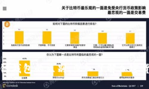 以太坊与区块链钱包的区别：深入了解加密货币的核心组件