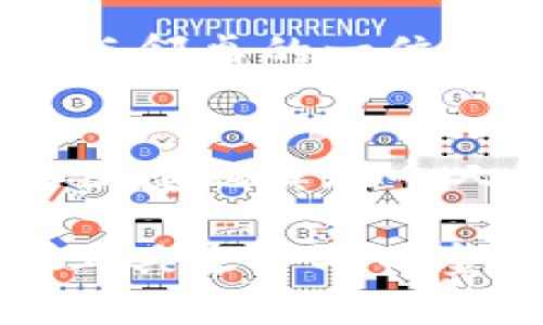  征信怎么查数字货币？  
数字货币, 征信, 区块链, 资产管理/guanjianci

一、数字货币的兴起与征信的关系
在过去的十年中，数字货币如比特币、以太坊等衍生资产逐渐崭露头角，成为金融市场的重要组成部分。随着这些新兴资产的快速发展，传统的征信系统也面临着挑战与机遇。数字货币的去中心化特点让许多人开始重视个人的隐私和自主权，但与此同时，如何在这个新领域内进行信用评估和征信查询却并非易事。

二、什么是征信？
征信通常指的是对个人或企业信用状况的评估过程。这一过程多由专业机构进行，旨在帮助贷方、投资者等判断借款人或投资对象的信用风险。传统的征信体系通常依靠个人的信用卡使用情况、还款记录、借款金额和历史贷款情况等数据进行评分。

三、数字货币的特性及其对征信的影响
数字货币的去中心化属性意味着交易数据不会被单一机构控制，这种特性在一定程度上削弱了传统征信系统的数据来源。用户在区块链上进行的每一笔交易都透明且可追溯，但缺乏中心化的身份验证与信用记录，这就导致了数字货币用户的征信查询变得复杂。

四、如何查找与数字货币相关的征信信息
尽管传统的征信方式在数字货币领域可能不再适用，但仍然有一些途径可以帮助用户进行相关信息查询。
ol
    listrong利用区块链浏览器/strong/li
    区块链上每一笔交易都是公开透明的，用户可以通过区块链浏览器查看到自己在数字货币上的所有交易记录。这些记录虽不等同于传统征信报告，但可以作为一种资产证明。
    
    listrong使用去中心化金融（DeFi）的信用评估工具/strong/li
    一些DeFi平台提供了基于用户交易历史和资产量的信用评估工具，用户可以借此工具获得一定的信用评分。
    
    listrong查阅相关数字货币的行业报告/strong/li
    不少机构或平台会定期发布关于数字货币行业的信用评级或报告，用户可以根据这些信息做出投资决策。
/ol

五、数字货币征信的未来发展趋势
随着数字货币市场的成熟，征信体系也将在未来不断发展。一些新兴的技术如人工智能（AI）与大数据，将可能被引入到数字货币征信之中，帮助建立更透明、更公正的信用评估机制。

六、案例分析：数字货币征信在实际中的运用
想象一下，在一个阳光明媚的下午，小李坐在一家咖啡馆里，手边是他刚刚购买的区块链书籍。他在学习如何利用数字货币进行资产管理，并试图寻找相关的征信信息。在与邻桌的一位咖啡师闲聊时，他了解到自己可以使用区块链浏览器来查看自己的所有交易记录。通过这样的交流，小李不仅获得了学习的灵感，也意识到数字货币在征信领域的重要性。

七、结论与思考
数字货币为个人资产管理、投资和交易带来了许多便利，但与此同时，征信方式的转变也迫使我们重新思考如何进行信用评估。未来，我们或许能在区块链的助力下，更加便捷地实现个人的信用记录和资产证明，开创一个更加透明的数字经济时代。

以上就是关于数字货币与征信查询的内容大纲及部分详细内容。在探讨这一主题时，我们不仅要关注其技术层面的发展，还应考虑到如何在现实生活中有效地利用这些工具来个人的金融管理。