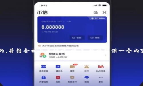 为了满足您的需求，我将为您设计一个接近且的，并结合相关关键词。接着，我将提供一个内容大纲，并围绕大纲撰写不少于2900字的内容。

### 標題設計

tP钱包空投币真的能领吗？看这份权威分析！