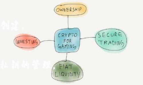 创建多个TP钱包可以通过使用特定的软件工具、API调用或者使用命令行界面来实现。以下是一个使用命令行的思路，具体步骤需要根据你所用的TP钱包及其支持的功能进行调整。请注意，为了安全起见，操作前你需要确保有备份私钥和助记词。

### 批量创建多个TP钱包的命令流程

1. **安装必要工具**：确保你已经安装了TP钱包的命令行工具或SDK。

2. **准备脚本**：编写一个简单的脚本来批量创建钱包。下面以Python示例，假设你有一个支持TP钱包创建的库。

#### Python示例脚本

```python
import os
from your_wallet_lib import Wallet  # 替换为实际的库

def create_wallets(num_wallets):
    wallets = []
    for i in range(num_wallets):
        wallet = Wallet.create()  # 假设这个方法会创建一个新钱包
        wallets.append(wallet)
        print(f