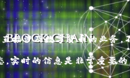 鹏博士（Pangbo Technology）是一家中国的科技公司，主要业务涉及互联网接入服务、网络技术服务等领域。目前，鹏博士并没有直接涉及数字货币的业务。不过，随着区块链技术的发展，很多传统科技公司都在考虑或参与与数字货币相关的业务，比如区块链技术应用、数字资产管理等。

如果你有兴趣了解鹏博士是否会进入这一领域，建议关注其官方公告和行业动态。对于数字货币领域的最新发展和相关企业动态，实时的信息是非常重要的。