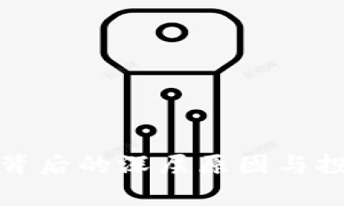 数字货币狂跌背后的深层原因与投资者心理分析