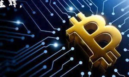 赵某某：按摩余额宝，果断下载螃蟹数字货币，开启财富新篇章！

螃蟹数字货币，数字货币下载，理财投资，财富增长/guanjianci

一、引言：数字货币的崛起与螃蟹的魅力
在数字经济快速发展的今天，虚拟货币如雨后春笋般涌现，吸引了越来越多的投资者们关注。其中，螃蟹数字货币以其独特的市场定位和投资机会，成为了人们讨论的热点。在这篇文章中，我们将探索如何下载螃蟹数字货币，了解其背后的金融逻辑和潜在的投资机会。

二、螃蟹数字货币的背景故事
回顾2019年，当时的区块链市场正处于变革之中，传统的金融体系逐渐被打破，各种新型数字货币如雨后春笋般崛起。这时，一个名为