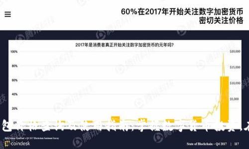 2023年TP钱包价格查询及使用指南：掌握数字货币投资，在变动中寻机