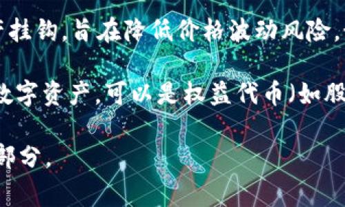 数字货币通常被分为以下几类：

1. **法定数字货币**（Central Bank Digital Currency，CBDC）：由国家央行发行和监管，具有法定货币的地位，如中国的数字人民币。

2. **加密货币**（Cryptocurrency）：基于区块链技术，在去中心化网络中进行交易的数字资产，如比特币、以太坊等。

3. **稳定币**（Stablecoin）：与法定货币或其他资产挂钩，旨在降低价格波动风险，如USDT（泰达币）和USDC。

4. **代币**（Tokens）：在特定平台或应用中使用的数字资产，可以是权益代币（如股权代币）或实用代币（如用于支付服务的代币）。

这些分类涵盖了当前数字货币生态系统的主要组成部分。