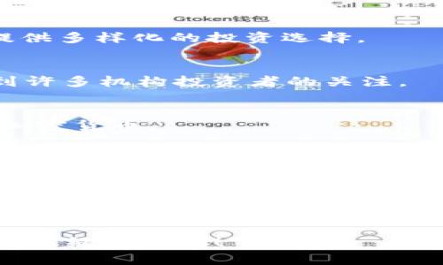数字货币的投资正在逐渐被越来越多的基金公司所认可与接受。尽管许多传统基金公司仍对数字货币持谨慎态度，但市场上已经涌现出一些专注于数字资产的投资公司和基金。以下是一些知名的基金公司和机构，它们在不同层面上涉及到数字货币的投资。

### 1. 灰度投资（Grayscale Investments）
灰度投资是数字资产管理领域的先驱之一，提供多种数字货币投资产品，最著名的是灰度比特币信托（GBTC）。这使得机构投资者能够以传统证券的形式投资于比特币。

### 2. 诺瓦资产管理（Novum Insights）
诺瓦资产管理专注于为投资者提供合规的数字货币投资机会。通过其基金产品，投资者可以接触到多种加密资产，这使得它在数字货币投资界占有一席之地。

### 3. Pantera Capital
作为一家专注于区块链和数字货币投资的对冲基金，Pantera Capital成立于2013年，是最早的数字资产投资基金之一。他们的投资范围涵盖了多种加密货币及其相关技术。

### 4. Coinbase资产管理（Coinbase Asset Management）
Coinbase不仅是一个数字货币交易平台，其资产管理部门也开始推出数字资产投资产品，帮助机构投资者进入数字货币市场。

### 5. BlockTower Capital
BlockTower Capital是一家主要专注于数字资产投资的机构，结合了传统金融和加密货币领域的智慧，为投资者提供多样化的投资选择。

### 6. Galaxy Digital
Galaxy Digital是一家提供金融服务的数字资产公司，专注于数字货币投资、交易和资产管理。他们的基金产品受到许多机构投资者的关注。

### 7. Bitwise Asset Management
Bitwise以Bitwise 10 Crypto Index Fund闻名，提供了一种便捷的方式，让投资者可以分散投资于多个主要的加密货币。

### 8. Quantum Economics
Quantum Economics是一家围绕数字货币和区块链技术的咨询和研究公司，同时也推出了相关的投资产品。

### 小结
随着数字货币的普及，越来越多的基金公司开始涉足这一领域，提供各种投资产品和服务。这些公司不仅帮助投资者进入加密市场，同时也推动了整个行业的发展。

以上是关于数字货币投资基金公司的简要信息，如果你希望了解更多具体的基金类型、投资策略或其他相关事宜，可以继续提问！