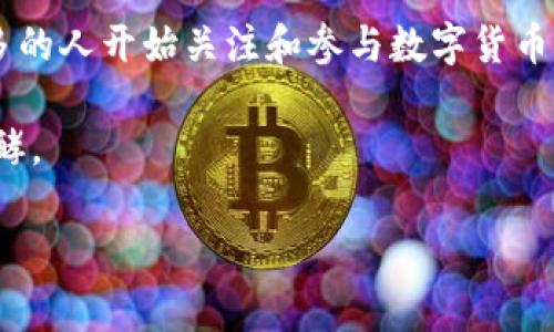数字货币战役是指在全球范围内，各国政府、金融机构及科技公司围绕数字货币的发展、监管、技术创新等进行的一系列竞争和斗争。这场战役不仅涉及到数字货币的技术实现和市场应用，还关乎国家的金融安全、经济主权以及市场的公平竞争等多个方面。以下是数字货币战役的几个核心要素：

1. **技术创新**：区块链技术作为数字货币的基础技术，推动了多种新型金融产品和服务的出现。这场战役中，技术的实力谁强，未来的金融市场就会向谁倾斜。

2. **监管政策**：不同国家对于数字货币的监管态度各异，从积极推动到严格禁止，形成了不同的政策环境。例如，中国曾一度全面禁止加密货币交易，而一些国家则积极探索中央银行发行数字货币（CBDC）。

3. **市场竞争**：传统金融机构和新兴金融科技公司之间的竞争也愈加激烈。传统银行面临着数字货币支付的挑战，而后者则试图通过创新来建立自己的市场地位。

4. **公众态度**：公众对数字货币的接受度、信任度以及了解程度也在影响这场战役的走向。随着教育和信息传播的增多，越来越多的人开始关注和参与数字货币市场。

这场数字货币的战役将决定未来金融的格局，影响全球经济的走向。随着技术和政策的不断演变，它带来的机遇与挑战仍在持续发酵。

如果您有兴趣了解更多关于数字货币的具体案例或发展趋势，请告诉我！