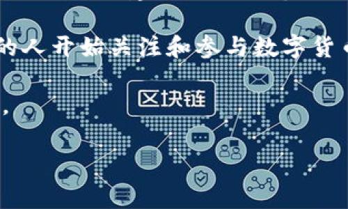 数字货币战役是指在全球范围内，各国政府、金融机构及科技公司围绕数字货币的发展、监管、技术创新等进行的一系列竞争和斗争。这场战役不仅涉及到数字货币的技术实现和市场应用，还关乎国家的金融安全、经济主权以及市场的公平竞争等多个方面。以下是数字货币战役的几个核心要素：

1. **技术创新**：区块链技术作为数字货币的基础技术，推动了多种新型金融产品和服务的出现。这场战役中，技术的实力谁强，未来的金融市场就会向谁倾斜。

2. **监管政策**：不同国家对于数字货币的监管态度各异，从积极推动到严格禁止，形成了不同的政策环境。例如，中国曾一度全面禁止加密货币交易，而一些国家则积极探索中央银行发行数字货币（CBDC）。

3. **市场竞争**：传统金融机构和新兴金融科技公司之间的竞争也愈加激烈。传统银行面临着数字货币支付的挑战，而后者则试图通过创新来建立自己的市场地位。

4. **公众态度**：公众对数字货币的接受度、信任度以及了解程度也在影响这场战役的走向。随着教育和信息传播的增多，越来越多的人开始关注和参与数字货币市场。

这场数字货币的战役将决定未来金融的格局，影响全球经济的走向。随着技术和政策的不断演变，它带来的机遇与挑战仍在持续发酵。

如果您有兴趣了解更多关于数字货币的具体案例或发展趋势，请告诉我！