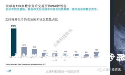 如何在TP钱包中解除币种授权？详解步骤与注意事项