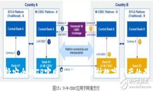 如何选择安全的TP官网冷钱包：保护数字资产的最佳实践