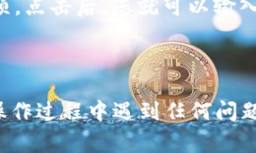 在TP钱包中，设置名称通常是指您为您的钱包设置一个个性化的名称，以便于您在使用钱包时能够更加方便地识别和管理您的不同钱包地址。以下是一些基本的操作步骤，供您参考：

1. **打开TP钱包**：首先，确保您已下载并安装了TP钱包应用，并成功创建或导入钱包。

2. **进入钱包设置**：在主界面上，通常会有一个“设置”或“钱包管理”的选项，点击进入。

3. **选择钱包**：如果您有多个钱包，选择您想要设置名称的钱包。

4. **编辑钱包名称**：在钱包详情中，通常会有一个“编辑”或“修改名称”的选项。点击后，您就可以输入新的钱包名称。

5. **保存设置**：输入完成后，记得点击“保存”或“确认”来保存您的更改。

设置一个容易记住的名称，可以帮助您在管理多个钱包时更加方便。如果您在操作过程中遇到任何问题，可以查阅TP钱包的官方帮助文档，或联系他们的客服支持。