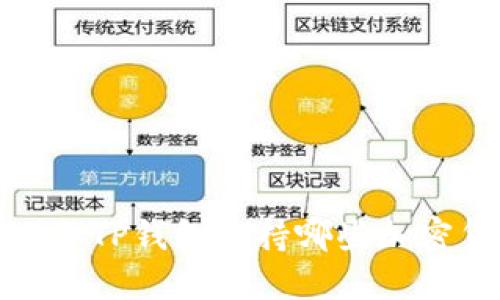 2023年TP钱包支持哪些加密货币？