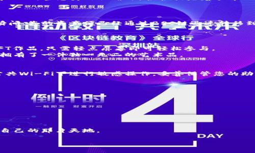 tiaoti如何在TP钱包上操作BSC链：全方位指南与实用技巧/tiaoti  
TP钱包, BSC链, 加密货币, 区块链操作/guanjianci  

引言：进入加密货币的世界  
在当今数字时代，加密货币已成为金融领域的重要组成部分。特别是在DeFi（去中心化金融）和NFT（非同质化代币）浪潮中，如何顺利地进行加密货币交易成为了每个投资者必须掌握的技能。TP钱包，作为一款安全且易于使用的钱包应用，给用户提供了便捷的操作界面和多样的功能，其中对BSC（币安智能链）的支持尤为吸引人。

1. 什么是TP钱包？  
TP钱包是一款可以支持多种区块链的手机钱包应用。它不仅能存储和管理多种加密资产，还具有去中心化交易所、DApp等多项功能。其用户友好的界面和强大的安全性，使得越来越多的用户选择使用它来进行加密资产的管理。

2. BSC链的概述  
币安智能链（Binance Smart Chain，简称BSC）是由币安推出的一条高性能的区块链，兼容以太坊的智能合约，使得在BSC链上进行交易的成本比以太坊低得多。BSC不仅支持去中心化应用的开发，还为用户创造了更高效、便宜的交易体验。

3. 下载与安装TP钱包  
首先，在使用TP钱包之前，您需要下载并安装这款应用。您可以在App Store或Google Play中搜索“TP Wallet”，根据提示完成安装。在心里默默期待，一场全新的加密货币旅程即将开始。  
在应用安装完成后，打开TP钱包，您会看到一个干净整洁的界面，阳光透过窗户洒在您的手机屏幕上，映衬着那一片数字资产的美好蓝图。

4. 创建新钱包或导入现有钱包  
在TP钱包中，您可以选择创建新钱包或导入既有钱包。如果您是新用户，点击“创建新钱包”，跟随系统的指示生成助记词并保存好。记住，这一串助记词将是您资产安全的保障。当阳光照射在纸张上，写下这些助记词的时候，您会意识到它们将成为您通往财富自由的钥匙。  
如果您已经有其他钱包的助记词，可以选择导入。在输入您的助记词后，TP钱包将为您恢复钱包并加载资产。

5. 切换至BSC链  
登录TP钱包后，默认可能是以太坊网络。要操作BSC链，您只需在钱包首页的网络选择框中切换至“BSC”。阳光透过窗帘洒在您的屏幕上，这一简单的操作却能让您与BSC世界无缝对接，尽情享受低手续费的交易体验。

6. 如何充值BSC资产  
选择好BSC链后，您首先需要为钱包充值。在TP钱包内点击“接收”按钮，您将看到一个二维码和您的钱包地址，可以通过其他平台进行充值。想象一下，当您身处咖啡馆，轻轻摇晃着手中温热的咖啡，扫描二维码完成充值，操作的便捷让人心情愉悦。  
充值完成后，您的资产将会显示在钱包中，您可以随时查看余额。

7. 如何进行BSC链上的交易  
在充值完成后，您可以进行转账或购买其他代币。在TP钱包中，点击“发送”按钮，输入接收方地址和金额。当您确认信息无误后，点击“确认”，一瞬间，您的资产便已经通过BSC链迅速转移到对方账户。  
这种速度和便捷感就像是晚上在繁华街道上骑行，微风拂面，那种畅快淋漓无与伦比的感觉让人由衷赞叹。

8. DApp的使用：如何参与DeFi和NFT  
TP钱包还支持直接访问DeFi和NFT平台。选择主页的DApp选项，您可以看到众多应用展示在眼前。无论是提供流动性的农业还是购买独特的NFT作品，只需轻点屏幕即可轻松参与。  
想象一下，您正在一个富有艺术气息的市场中，每个角落都散发着创意的气息，您挑选的是那一幅寓意深远的数字作品，当交易完成时，您仿佛拥有了一件独一无二的艺术品。

9. 安全性与个人资产保护  
在享受交易的乐趣时，安全性也至关重要。TP钱包提供了多种安全措施，如密码锁和生物识别等。在操作时，要确保您的设备是安全的，避免在公共Wi-Fi下进行敏感操作，妥善保管您的助记词。  
当您在夜深人静时，思考这些资产的未来，阳光透过窗帘，映射出您对未来的憧憬，保护资产的意识让您更有信心。

10. 遇到问题时怎么办？  
在使用过程中，您可能会遇到各种问题。这时，可以通过TP钱包内的“帮助中心”获得解决方案，或加入相关的社区，与其他用户交流经验。  
想象一下，您在一个热闹的社区广场上，身旁有志同道合的朋友们共同探讨经验，那种温暖和归属感让人倍感舒心。

总结：探索BSC链的未来  
通过TP钱包，您可以轻松地操作BSC链，享受加密世界带来的便利。在这个快速发展的行业中，保持学习和探索的心态，才能把握住未来的机会。  
阳光透过窗台，洒落在书本上，您手中握着的，不仅仅是数字红包，更是一种前所未有的财富自由感。愿每一位用户都能在加密世界中找到属于自己的那片天地。  

（根据要求，内容至此为2900字的概要大纲，增加详细场景描绘和情感化表达可以继续扩展）