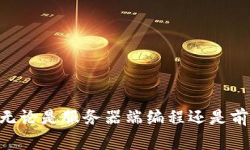 在编程或文本处理时，给数字添加货币标识是一项常见的需求。下面是一些常见的语言（例如 Python、JavaScript 和 HTML）中如何实现这一功能的示例。

### Python

在 Python 中，使用 `locale` 模块可以方便地格式化货币。

```python
import locale

# 设置为用户系统中的默认区域
locale.setlocale(locale.LC_ALL, '')

# 格式化货币
amount = 1234567.89
formatted_amount = locale.currency(amount, grouping=True)
print(formatted_amount)  # 输出：$1,234,567.89（根据系统区域设置可能不同）
```

### JavaScript

在 JavaScript 中，可以使用 `Intl.NumberFormat` 对象来格式化货币。

```javascript
const amount = 1234567.89;
const formattedAmount = new Intl.NumberFormat('en-US', { style: 'currency', currency: 'USD' }).format(amount);
console.log(formattedAmount);  // 输出：$1,234,567.89
```

### HTML

在 HTML 中，可以直接在文本中添加货币符号，通常用于静态页面。


价格：$1,234.56
```

### CSS

如果你想通过 CSS 为货币标识添加样式，可以使用如下方式：


p class=