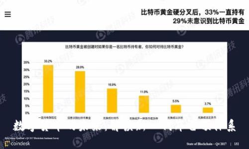 数字货币的未来：解读新一代布雷顿体系