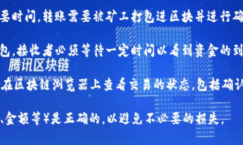 在使用TP钱包（通常是指数字货币钱包）进行转账时，