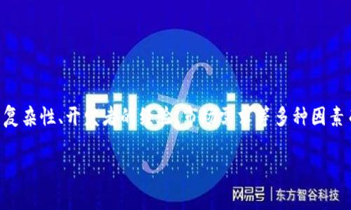提示: 由于涉及具体的数字及市场变化，智能合约的价格可能会因项目的复杂性、开发者的经验、市场需求等多种因素而异。因此，如果您想编写与智能合约相关的内容，您可以从这些方面入手。

: TP钱包智能合约开发费用揭秘：2023年市场新动向