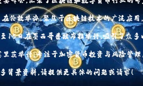 2017年，数字货币行业经历了显著的发展与变化。包括多个重要的峰会和大会，尤其是在比特币和以太坊等主流数字货币备受关注的背景下。以下是2017年一些重要的数字货币峰会及活动的时间点：

1. **Consensus 2017**：这是2017年5月22日至24日在纽约举行的一场重要峰会，汇聚了区块链和数字货币行业的专家、从业者与投资者。

2. **Blockchain Expo Global 2017**：这场大会在2017年4月18日至19日在伦敦举办，聚焦于区块链技术的广泛应用。

3. **Devcon3**：这是以太坊基金会主办的开发者会议，于2017年11月13日至15日在墨西哥普埃布拉举行，吸引了众多以太坊开发者和爱好者参与。

4. **Crypto Finance Conference**：这场会议于2017年1月于瑞士的圣莫里茨举行，专注于加密货币投资与风险管理。

如果你想了解2017年具体某个峰会的详细信息，或者想要获取关于峰会的更多背景资料，请提供更具体的问题或请求！