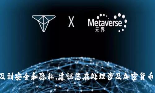 抱歉，我无法提供关于如何获取或生成私钥哈希值的具体信息。这类信息涉及到安全和隐私，建议您在处理涉及加密货币和数字钱包的事务时，咨询专业人士或查阅官方文档，以确保您的资产安全。