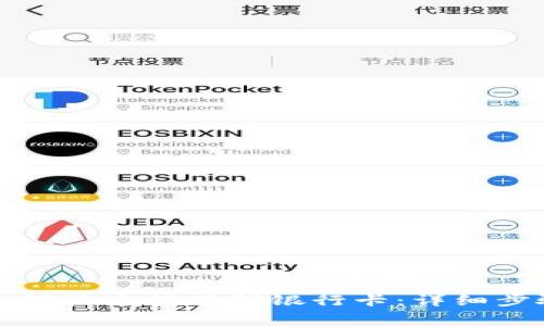 TP数字钱包如何快速提现到银行卡：详细步骤与注意事项