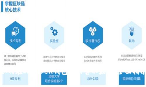 如何在ImToken钱包中出售以太坊：全面指南