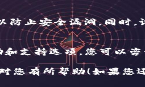 在使用upay钱包时，找到钱包地址是进行转账和接收交易的重要一步。下面我将为您提供一些信息，帮助您找到upay钱包地址。

### 如何找到 upay 钱包地址

步骤一：打开 Upay 应用
首先，在您的智能手机上找到并打开 Upay 应用。确保您已经登录到您的账户。如果还没有注册，可以先进行注册。

步骤二：访问钱包页面
在 Upay 应用的主界面，通常会有一个钱包或账户的选项。点击这个选项，进入您的钱包页面。这里会显示您账户的余额和其他相关信息。

步骤三：查找钱包地址
在钱包页面上，您应该能找到一个“接收”或“显示地址”的按钮。点击它，系统会向您展示您的钱包地址。这通常是一个长串字母和数字的组合。

步骤四：复制地址
确保您复制整串地址，以便在进行转账或接收款项时使用。一定要小心，不要在其他地方分享您的钱包地址，以确保资金安全。

### 注意事项
确保钱包安全
在使用 Upay 钱包时，确保应用是官方版本，并定期更新，以防止安全漏洞。同时，设置强密码并启用双重验证功能，增强钱包的安全性。

常见问题解答
如果您在使用过程中遇到问题，Upay 应用内通常会有帮助和支持选项，您可以咨询相关客服进行解决。

以上是关于如何找到 Upay 钱包地址的基本步骤，希望能对您有所帮助！如果您还有其他问题，欢迎随时询问。