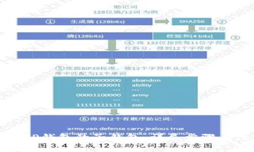 如何创建TP钱包的子钱包：详尽步骤与注意事项