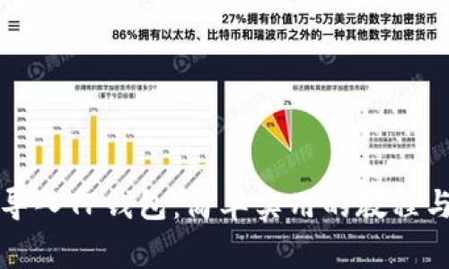 如何在电脑上导入TP钱包：简单实用的教程与常见问题解答