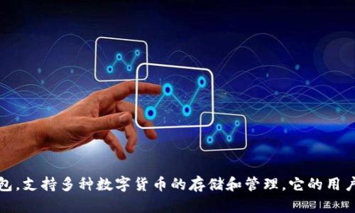 TP钱包的中文名为“TP钱包”。这是一个区块链数字资产钱包，支持多种数字货币的存储和管理。它的用户友好界面和强大的功能使其在数字资产管理中备受欢迎。