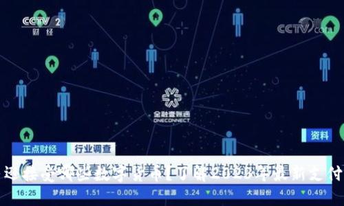 亚马逊接受哪些数字货币？了解2023年最新支付选项