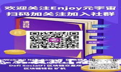 以太坊钱包钱怎么提现？全面指南与最新趋势