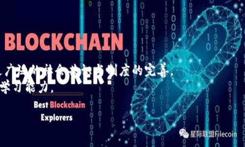 数字货币最强大！揭秘2023年五大主流数字货币/  
数字货币, 加密货币, 主流币种, 比特币, 以太坊/guanjianci

引言：数字货币的崛起与演变
在过去的十年里，数字货币从一个边缘化的概念演变为全球金融市场的重要组成部分。它不仅改变了人们的投资方式，更在无形中改变了世界经济格局。2023年，随着技术的进步与全球政策的变动，各种数字货币争先恐后地涌入市场。那么，究竟哪家数字货币最强大？

一、数字货币的定义与分类
数字货币是以数字形式存在的货币，其本质是作为交换媒介的数字资产。根据不同的技术和使用场景，它们可以分为以下几类：
ul
    listrong法定数字货币（CBDC）/strong：由国家中央银行发行，例如中国的数字人民币。/li
    listrong加密货币/strong：基于区块链技术，具有去中心化特点，如比特币和以太坊。/li
    listrong稳定币/strong：以法定货币作为支撑，价格相对稳定的数字货币，如USDT。/li
/ul

二、2023年五大主流数字货币的比较
为了了解数字货币市场的强大之处，我们将目光聚焦于五种主流数字货币：

h41. 比特币（Bitcoin）/h4
作为数字货币的开创者，比特币在市值和影响力上毫无疑问是最强的。许多人将比特币视为“数字黄金”，它的稀缺性和去中心化特征使其在大多数投资者眼中都是一种保值的资产。
就像阳光洒在老旧木桌上，比特币的辉煌历史无法忽视。自2009年诞生以来，它经历了无数的波动与挑战，尤其是近年来的价格飙升与调整，使它成为了媒体的焦点。

h42. 以太坊（Ethereum）/h4
以太坊则是数字货币和智能合约的先锋。它提供了一个去中心化的平台，使开发者能够创建分布式应用程序（dApps），并推进了DeFi（去中心化金融）的发展。
想象一下，在一个空间里，数以万计的小程序和项目正在运行，如同繁星布满夜空。以太坊的灵活性与强大生态系统让其在数字货币世界中熠熠生辉。

h43. 瑞波币（Ripple）/h4
作为跨境支付解决方案的代表，瑞波币在数字货币中也占有一席之地。它通过RippleNet网络，实现了实时的国际交易，极大地降低了跨境转账的成本。
在繁忙的交易所中，瑞波币如同一位高效的中介，快速地将资金流转至世界各地，助力全球经济的互联互通。

h44. 莱特币（Litecoin）/h4
莱特币被誉为比特币的“轻量版”，它的交易速度更快、费用更低，兼具实用与便利，广受小额支付用户的欢迎。
在某个周末的咖啡馆里，图书爱好者们边喝咖啡边用莱特币购买图书，它的便捷性无疑加强了用户体验，显示了数字货币的实际应用场景。

h45. 狗狗币（Dogecoin）/h4
狗狗币本是一个玩笑，但如今却成为广大网友与crypto社区的现象级代表，它强调了数字货币不再仅限于技术，而是社会文化的符号。
在社交媒体上，无数的狗狗币支持者热情发声，仿佛一场SWAG派对，体现了社区共识的力量与分享的乐趣。

三、数字货币的市场走向与未来预测
随着数字货币的普及，全球经济格局越来越倾向于数字化。各国央行纷纷探索合法化数字货币的路径，这一趋势将带来哪些影响？
在一种场景中，政府可能会采用数字化形式管理货币政策，利用区块链技术实现透明化，增强公众信任感。而在另一种情景中，数字货币的广泛使用则可能导致传统银行体系受到挑战，迫使金融机构转型。

四、加密货币投资的注意事项
尽管数字货币市场令人兴奋，但也伴随着相当的风险。投资者在选择投资标的时，应保持理智。
ul
    listrong市场波动性/strong：数字货币市值波动剧烈，很可能在短时间内出现大幅上涨或下跌。/li
    listrong安全性/strong：确保选择安全性高的钱包，保护自己的资产，以防止黑客攻击。/li
    listrong技术了解/strong：了解所投资的数字货币的技术背景及其未来前景，以便做出理智判断。/li
/ul

五、总结：数字货币的未来与挑战
数字货币的未来充满机遇与挑战，如何在这片新兴市场中找到立足之地，不仅考验着投资者的判断力，更需要更广泛的社会共识与制度的完善。
走出阳光下的老旧木桌，未来的数字货币世界可能会更加多元与复杂，这需要我们保持敏锐的洞察力与持续的学习能力。

在这个瞬息万变的数字货币市场中，吸取经验教训、保持开放的心态，才能在投资中赢得属于自己的那份财富。