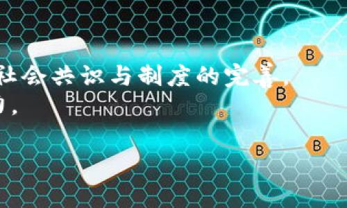 数字货币最强大！揭秘2023年五大主流数字货币/  
数字货币, 加密货币, 主流币种, 比特币, 以太坊/guanjianci

引言：数字货币的崛起与演变
在过去的十年里，数字货币从一个边缘化的概念演变为全球金融市场的重要组成部分。它不仅改变了人们的投资方式，更在无形中改变了世界经济格局。2023年，随着技术的进步与全球政策的变动，各种数字货币争先恐后地涌入市场。那么，究竟哪家数字货币最强大？

一、数字货币的定义与分类
数字货币是以数字形式存在的货币，其本质是作为交换媒介的数字资产。根据不同的技术和使用场景，它们可以分为以下几类：
ul
    listrong法定数字货币（CBDC）/strong：由国家中央银行发行，例如中国的数字人民币。/li
    listrong加密货币/strong：基于区块链技术，具有去中心化特点，如比特币和以太坊。/li
    listrong稳定币/strong：以法定货币作为支撑，价格相对稳定的数字货币，如USDT。/li
/ul

二、2023年五大主流数字货币的比较
为了了解数字货币市场的强大之处，我们将目光聚焦于五种主流数字货币：

h41. 比特币（Bitcoin）/h4
作为数字货币的开创者，比特币在市值和影响力上毫无疑问是最强的。许多人将比特币视为“数字黄金”，它的稀缺性和去中心化特征使其在大多数投资者眼中都是一种保值的资产。
就像阳光洒在老旧木桌上，比特币的辉煌历史无法忽视。自2009年诞生以来，它经历了无数的波动与挑战，尤其是近年来的价格飙升与调整，使它成为了媒体的焦点。

h42. 以太坊（Ethereum）/h4
以太坊则是数字货币和智能合约的先锋。它提供了一个去中心化的平台，使开发者能够创建分布式应用程序（dApps），并推进了DeFi（去中心化金融）的发展。
想象一下，在一个空间里，数以万计的小程序和项目正在运行，如同繁星布满夜空。以太坊的灵活性与强大生态系统让其在数字货币世界中熠熠生辉。

h43. 瑞波币（Ripple）/h4
作为跨境支付解决方案的代表，瑞波币在数字货币中也占有一席之地。它通过RippleNet网络，实现了实时的国际交易，极大地降低了跨境转账的成本。
在繁忙的交易所中，瑞波币如同一位高效的中介，快速地将资金流转至世界各地，助力全球经济的互联互通。

h44. 莱特币（Litecoin）/h4
莱特币被誉为比特币的“轻量版”，它的交易速度更快、费用更低，兼具实用与便利，广受小额支付用户的欢迎。
在某个周末的咖啡馆里，图书爱好者们边喝咖啡边用莱特币购买图书，它的便捷性无疑加强了用户体验，显示了数字货币的实际应用场景。

h45. 狗狗币（Dogecoin）/h4
狗狗币本是一个玩笑，但如今却成为广大网友与crypto社区的现象级代表，它强调了数字货币不再仅限于技术，而是社会文化的符号。
在社交媒体上，无数的狗狗币支持者热情发声，仿佛一场SWAG派对，体现了社区共识的力量与分享的乐趣。

三、数字货币的市场走向与未来预测
随着数字货币的普及，全球经济格局越来越倾向于数字化。各国央行纷纷探索合法化数字货币的路径，这一趋势将带来哪些影响？
在一种场景中，政府可能会采用数字化形式管理货币政策，利用区块链技术实现透明化，增强公众信任感。而在另一种情景中，数字货币的广泛使用则可能导致传统银行体系受到挑战，迫使金融机构转型。

四、加密货币投资的注意事项
尽管数字货币市场令人兴奋，但也伴随着相当的风险。投资者在选择投资标的时，应保持理智。
ul
    listrong市场波动性/strong：数字货币市值波动剧烈，很可能在短时间内出现大幅上涨或下跌。/li
    listrong安全性/strong：确保选择安全性高的钱包，保护自己的资产，以防止黑客攻击。/li
    listrong技术了解/strong：了解所投资的数字货币的技术背景及其未来前景，以便做出理智判断。/li
/ul

五、总结：数字货币的未来与挑战
数字货币的未来充满机遇与挑战，如何在这片新兴市场中找到立足之地，不仅考验着投资者的判断力，更需要更广泛的社会共识与制度的完善。
走出阳光下的老旧木桌，未来的数字货币世界可能会更加多元与复杂，这需要我们保持敏锐的洞察力与持续的学习能力。

在这个瞬息万变的数字货币市场中，吸取经验教训、保持开放的心态，才能在投资中赢得属于自己的那份财富。