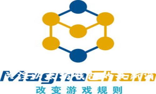 如何轻松关注以太坊钱包的最新消息和动态