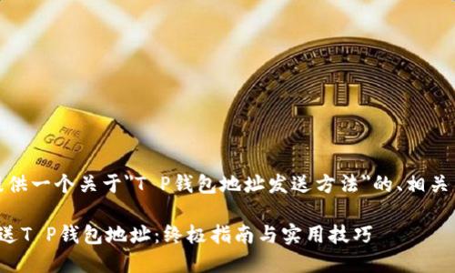 在这里，我将为你提供一个关于