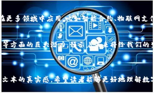 建行数字货币是什么？深入解读数字人民币的未来与应用
建行数字货币, 数字人民币, 数字货币应用, 金融科技/guanjianci

一、引言：数字货币的崛起
在当今数字化快速发展的时代，数字货币已经不再是一个遥远的话题。各国央行纷纷探索数字货币的可能性，其中中国的数字人民币（数字货币）尤为引人注目。作为中国四大国有银行之一，中国建设银行（建行）在这一领域的探索与应用引发了广泛关注。

二、什么是建行数字货币
建行数字货币，顾名思义，是由中国建设银行推出的数字货币形式。它的根本目的是为了解决传统银行体系中的一些局限性，例如降低交易成本、提高交易效率等。建设银行的数字货币以数字人民币为基础，结合了先进的金融科技手段，旨在提供更安全、便捷的支付服务。

三、数字货币的特点
建行的数字货币主要有以下几个显著的特点：
ul
  li安全性：通过区块链技术确保交易记录的真实性与安全性。/li
  li即时性：交易可以在几秒钟内完成，极大地提高了支付的效率。/li
  li透明性：所有交易信息都可以被追溯和查看，增强了金融体系的透明度。/li
/ul

四、数字人民币的作用及其背后
数字人民币不仅是支付工具，更是推动金融创新、促进经济发展的重要力量。它可以帮助中国在国际金融领域提升地位，同时也为相关行业带来了新的机遇。

五、建行数字货币的实际应用场景
在众多场景中，建行的数字货币应用已经开始显现出其独特的优势：
ul
  li公共交通：用户可以通过数字人民币方便地支付地铁、公交等交通费用。/li
  li在线购物：越来越多的电商平台开始接入数字人民币支付，用户购物体验更加顺畅。/li
  li跨境支付：借助数字人民币的优势，跨境支付的便利性将大幅提升，商家和消费者的交易更加高效。/li
/ul

六、用户体验提升与小故事
想象一下，一位年轻的都市白领，在忙碌的工作之余，走进了一家咖啡店。阳光透过窗户洒在老旧的木桌上，店内弥漫着浓郁的咖啡香气。她打开手机，选中了建行的数字钱包，轻轻一划便完成了支付，连服务员的微笑和温暖都犹如阳光一般耀眼。这就是数字人民币为我们生活带来的便利。

七、未来展望：数字货币的潜力
数字人民币的推广仅仅是一个开始，未来它将如何改变我们的生活？不少专家认为，随着技术的进一步发展，数字货币将在更多领域中应用，比如智能合约、物联网支付等。如何充分利用这些潜力，将是建设银行未来努力的方向之一。

八、结论：拥抱数字货币的时代
建行数字货币作为数字人民币的重要组成部分，正迎头赶上全球数字货币的潮流。它在提升用户体验、推动金融科技创新等方面的巨大潜力，预示着未来将给我们的生活带来更多的惊喜与便利。随着数字时代的成熟，个人、企业与整个社会都应积极拥抱这一新的发展潮流。

---

以上内容提供了关于建行数字货币的全面解读，不仅涵盖了其基本定义、特点与应用场景，还通过具体的场景故事增强了文本的真实感。希望读者能够更好地理解数字货币的未来与应用。