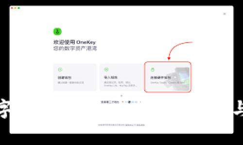 全球对数字货币的态度：各国视角与文化差异