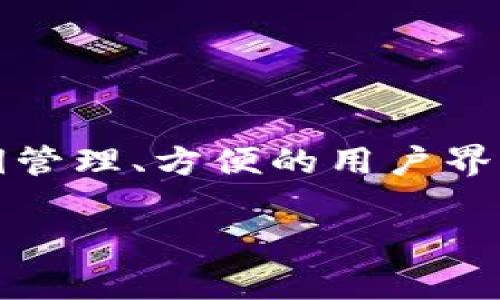 TP钱包是一种多链数字资产钱包，用户可以通过它管理和交易不同类型的加密货币。TP钱包通常提供了安全的私钥管理、方便的用户界面以及对多种区块链的支持。用户使用TP钱包可以进行资金的存储、发送、接收以及与去中心化应用（DApp）的交互。

如果你有更具体的问题，比如如何使用TP钱包、它的特点或安全性等，请告诉我，我可以提供更多详细信息!