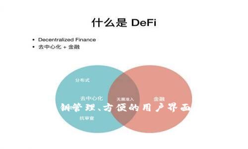 TP钱包是一种多链数字资产钱包，用户可以通过它管理和交易不同类型的加密货币。TP钱包通常提供了安全的私钥管理、方便的用户界面以及对多种区块链的支持。用户使用TP钱包可以进行资金的存储、发送、接收以及与去中心化应用（DApp）的交互。

如果你有更具体的问题，比如如何使用TP钱包、它的特点或安全性等，请告诉我，我可以提供更多详细信息!
