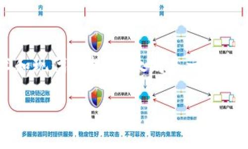 以太坊钱包的图标通常由以太坊的标志性符号组成，而以太坊的标志是一个独特的菱形（或被称为“以太币”），常见的颜色有深蓝色和浅蓝色，这些颜色常用来代表区块链技术和现代科技。以太坊是一种开源的区块链平台，支持智能合约的开发与执行。而以太坊钱包应用程序一般也会融入这个标志性元素，以便在视觉设计上与以太坊的品牌保持一致，同时也帮助用户快速识别。

如果你有具体的以太坊钱包应用程序的名称，可能会更详细地描述该应用程序的图标。通常，这些应用程序会在移动设备或桌面环境中提供便捷的以太坊资产管理功能。