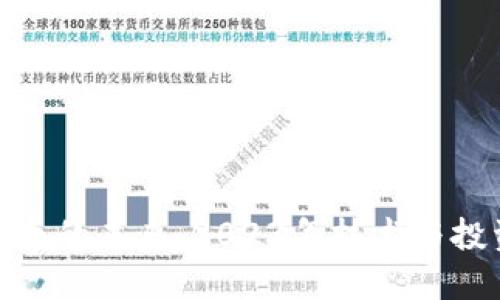 数字货币的未来：2023年技术与投资趋势