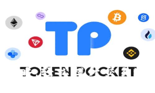 TP钱包加速交易攻略：轻松提升交易速度，让你不再等待