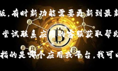 若您在寻找某个特定应用或服务中的“下载钱包”功能，通常可以通过以下步骤找到：

1. **应用内导航**: 打开您要使用的应用，通常在主界面或设置菜单中会有“钱包”或“账户”选项。

2. **设置菜单**: 在应用的设置中，查看是否有“钱包”、“支付”或“账号管理”的选项。

3. **帮助中心或FAQ**: 访问应用的官方帮助中心或常见问题解答，通常会有如何下载或访问钱包功能的说明。

4. **更新应用**: 确保您的应用是最新版，有时新功能需要更新到最新版本才能显示。

5. **联系客服**: 如果实在找不到，可以尝试联系应用的客服获取帮助。

如果您能提供更多的上下文，比如您具体指的是哪个应用或平台，我可以为您提供更详细的指导。