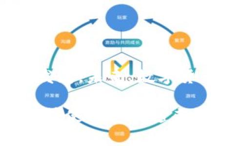 数字货币是指以数字形式存在的货币，它们通常基于区块链技术，并具备去中心化、匿名性和安全性的特征。随着科技的快速发展，数字货币逐渐成为金融交易的新手段，受到越来越多人的关注与使用。

### 数字货币的定义与分类

数字货币可以分为以下几类：

1. **加密货币**：如比特币（Bitcoin）、以太坊（Ethereum）等，主要通过区块链技术确保交易的安全与透明。
   
2. **法定数字货币**：由中央银行发行的数字货币，如数字人民币（e-CNY），旨在提升支付效率和维护金融稳定。

3. **稳定币**：其价值与传统货币或资产挂钩，旨在减少波动性，如USDT（泰达币）、USDC等。

### 数字货币的工作原理

数字货币的基础在于区块链技术。区块链是一种分布式账本技术，所有交易记录都被保存在一个由多个节点共同维护的数据库中，确保交易的透明度和不可篡改性。

### 数字货币的优势

1. **去中心化**：数字货币不依赖中央机构，用户之间可以直接进行交易，降低了交易成本。

2. **跨境交易便捷**：数字货币消除了传统金融体系中的壁垒，使跨境交易更为方便和快捷。

3. **安全性强**：通过加密算法确保交易安全，减少了伪造和欺诈的风险。

### 数字货币的应用场景

1. **在线购物**：越来越多的商家接受数字货币作为支付方式，提供更为灵活的支付选择。

2. **投资理财**：因其高波动性与高收益潜力，众多投资者开始关注数字货币市场。

3. **汇款转账**：数字货币使得国际汇款更加快速、便宜，有助于降低转账费用。

4. **智能合约**：以太坊等平台允许用户创建智能合约，自动执行合约条款，降低执行成本。

### 数字货币的挑战与风险

1. **市场波动性**：数字货币价格波动剧烈，投资风险极高。

2. **监管不确定性**：各国对于数字货币的监管政策尚未统一，可能对市场产生重大影响。

3. **安全隐患**：虽然区块链技术安全性较高，但用户的数字钱包仍可能面临被盗的风险。

4. **技术壁垒**：对于普通用户来说，理解和使用数字货币可能存在一定的学习成本。

### 数字货币的未来趋势

随着科技的不断进步和用户需求的变化，数字货币将会在支付、投资、金融创新等领域继续发展。未来，数字货币的监管框架和应用场景将逐渐明确，可能会成为全球金融体系的重要组成部分。

总之，数字货币作为一种新兴的金融工具，其在交易便捷性、成本低廉、跨境应用等方面的优势使其受到越来越多的关注与重视。然而，投资和使用数字货币时需谨慎并了解相关风险。