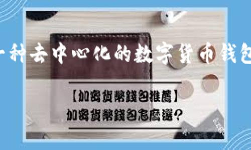 在讨论TP钱包（Trust Wallet）及其相关的发币行为是否合法之前，我们需要了解一些背景信息和相关法律法规。TP钱包是一种去中心化的数字货币钱包，它支持多种不同的加密货币和代币的存储与交易。而发币即创建新币或代币的过程，这在区块链技术中是一个常见的操作。

### 在TP钱包发币是否合法？解读数字货币法律新规