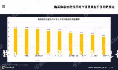 以太坊钱包是否可以通过TRC通道进行转账？