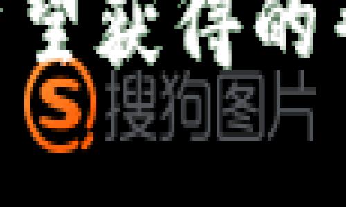 这段话似乎涉及到某种钱包应用的操作。为了更好地帮助您，我需要更详细的信息来理解您具体希望获得的帮助或内容。如果您需要与TP钱包相关的操作步骤、技巧或者其他内容，请提供更多的上下文。谢谢！